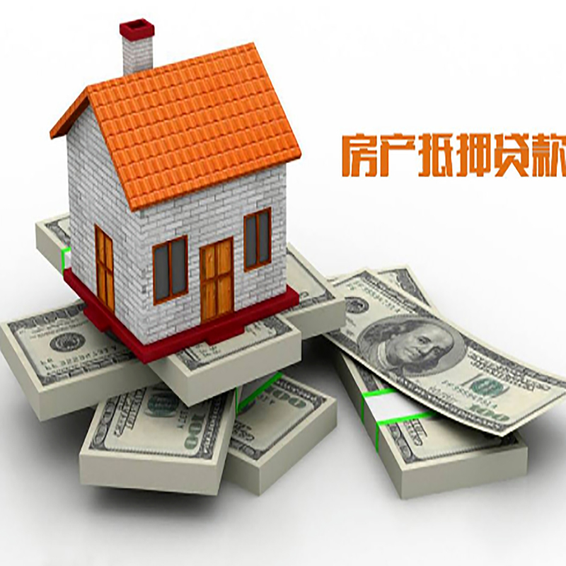柳林房子抵押贷款利率