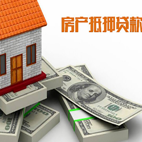 柳林房屋抵押贷款的条件？