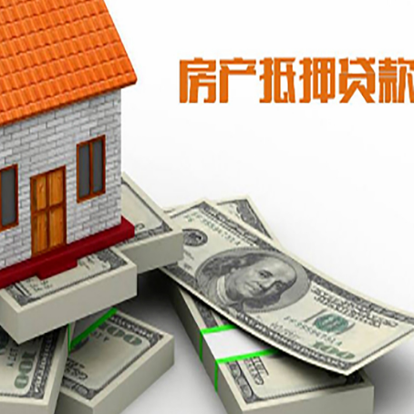 柳林房产抵押贷款怎么办理？