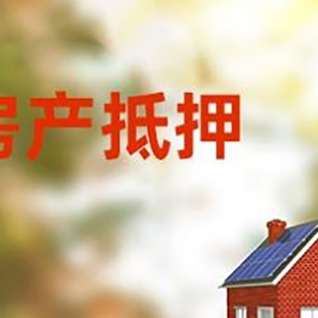 柳林房屋抵押贷款需要房产证吗？
