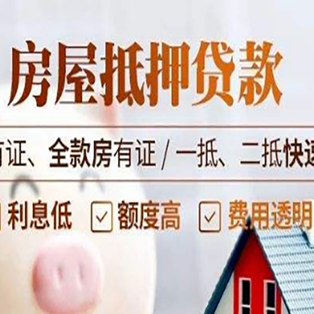 柳林贷款中介公司新渝启服要的资料